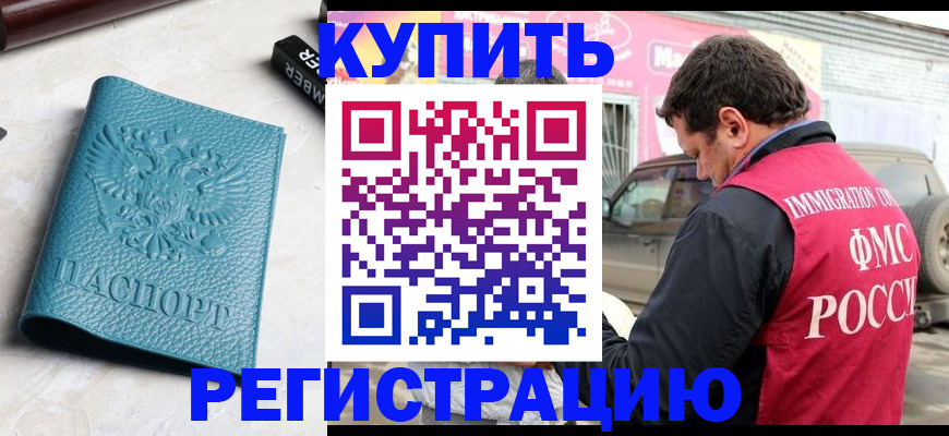 прописка поиск в Кизляре