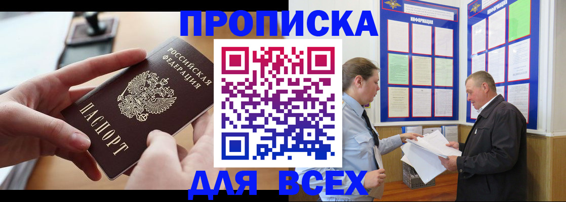 где прописаться в Кизляре