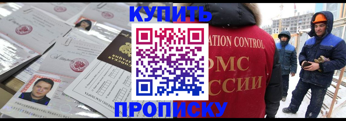 прописка для военкомата в Кизляре